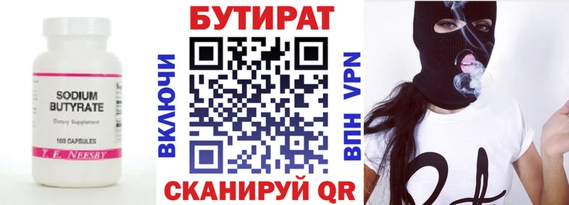 БУТИРАТ 1.4BDO  продажа наркотиков  Чегем 