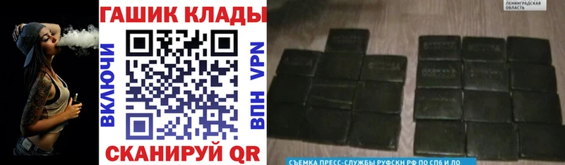 ГАШ хэш  где купить наркотик  Чегем 