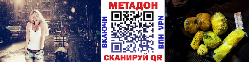 МЕТАДОН methadone  Чегем 